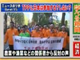 そうだったのか!学べるニュース 無料動画〜知っておきたい!ニュースのツボ/そうだったのか!増税/そうだったのか!TPP〜111026
