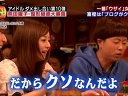 くだまき八兵衛X 無料動画〜アイドルダメ出し合い八兵衛 第10弾 グラビアの女王・熊田曜子が後輩を連れて緊急参戦!〜111103