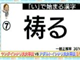 Qさま!! 無料動画〜アイドル・女優・お笑い芸人・女医など各界で活躍する才色兼備が大集合!フレッシュ美女vs艶やか美女が美しすぎる女の戦いを繰り広げる!〜111107