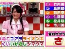 AKBINGO! 無料動画〜165 対決SKE48完全決着!しりとり&イラストで白熱バトル〜111207