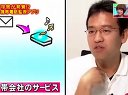 人志松本の○○な話 無料動画〜ためになる話!浮気発見アプリを大解剖!ピース又吉でドッキリ実験・島田秀平が開運のパワースポット大放出〜111209