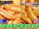 中居正広の怪しい噂の集まる図書館 無料動画〜「亀田の柿の種」を他社の柿の種と見分ける「利き柿の種」にYOUが挑戦 ほか〜111220