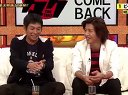 さんタク10 無料動画〜伝説たちの復活の瞬間すべて見せますSP〜120101