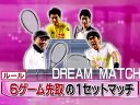 とんねるずのスポーツ王は俺だ!! 無料動画〜夢対決2012 とんねるずのスポーツ王は俺だ!!5時間スペシャル〜120102