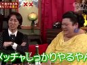 アウト×デラックス2 無料動画〜本当は放送できない番組がまさかの第2弾!!矢部マツコお手上げのアウト人が続々登場!!〜120105