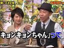 みなさんのおかげでした 無料動画〜超豪華食わず嫌い新春1時間SP小泉今日子VS向井理の爆笑大一番!!〜120119