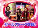 おしゃれイズム 無料動画〜美少女子役大集合!ポスト愛菜ちゃんは誰?ミタの子も ゲスト:毛利恋子、谷花音、小林星蘭、本田望結〜120129