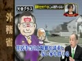 たかじんNOマネー 無料動画〜国家予算NOマネー流仕分け第2弾!〜120204
