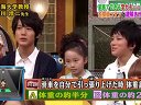 世界一受けたい授業 無料動画〜試験シーズン緊急SP家族で出来る学力チェック国算理社英全国一斉2択テスト〜1201218