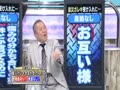 たかじんのそこまで言って委員会 無料動画〜国民総背番号制は?尖閣を実効支配すべき?比例代表は全廃すべき?暴論!極論!大激論スペシャル〜120219