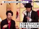 中井正広のブラックバラエティ(黒バラ) 無料動画〜剛先生が中井に恋愛指南▽ついに司会交代ってなんで?〜120219