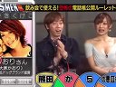 5MEN旅 無料動画〜飲み会で絶対流行るツアー〜120222