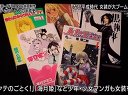 ジョージ・ポットマンの平成史 無料動画〜女装大好き史 イザムと信長と江戸川〜120211